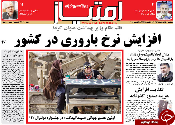 از واکنش سیدحسن به فایل صوتی جنجالی تا انتخاب آلترناتیو برای روحانی!