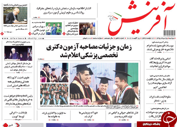 از واکنش سیدحسن به فایل صوتی جنجالی تا انتخاب آلترناتیو برای روحانی!