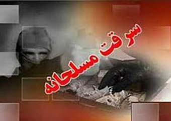 دستگیری 2 نفر از سارقان طلافروشی سرپل ذهاب + جزئیات