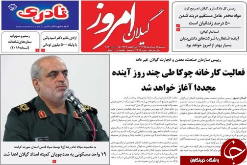 صفحه نخست روزنامه های امروز