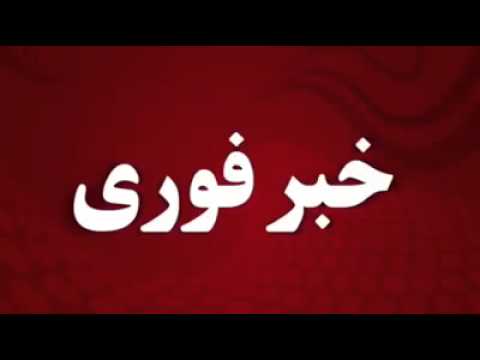 انفجار نزدیک سفارت آمریکا در کابل