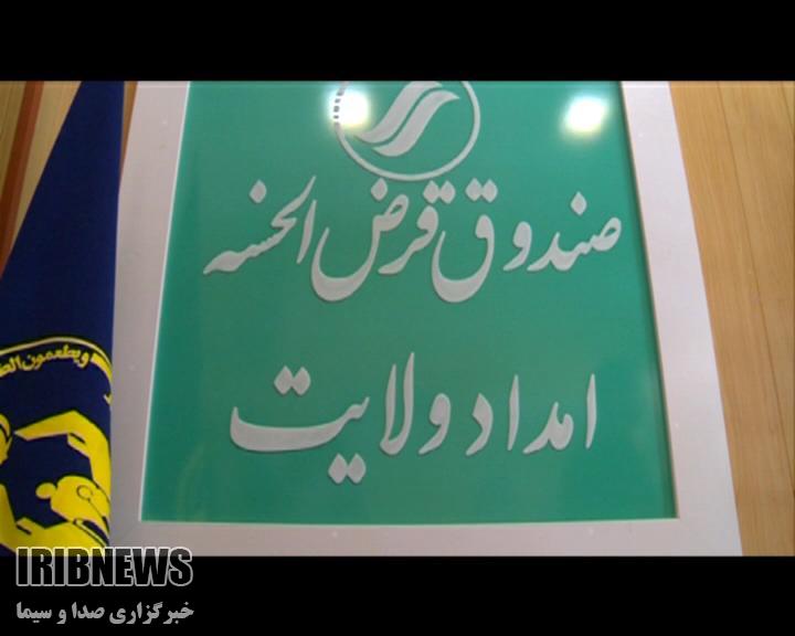 افتتاح صندوق امداد ولایت در همدان همزمان با سه استان
