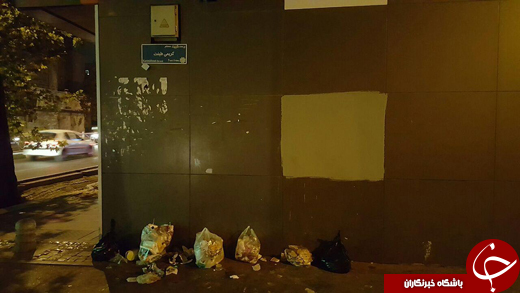 کوچه بدبو در خیابان ولیعصر + فیلم و تصاویر