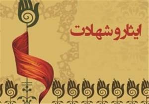 کسب مقام نخست مرکزخلیج فارس در جشنواره  ایثاروشهادت