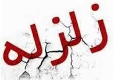 زلزله در انبار الوم گلستان