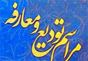 معارفه ی رییس اداره ی منابع طبیعی و آبخیزداری شهرستان میاندوآب
