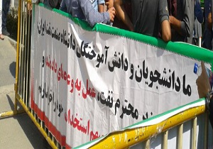 قطار گلایه‌های دانش‌آموختگان به ایستگاه هفتم رسید + فیلم