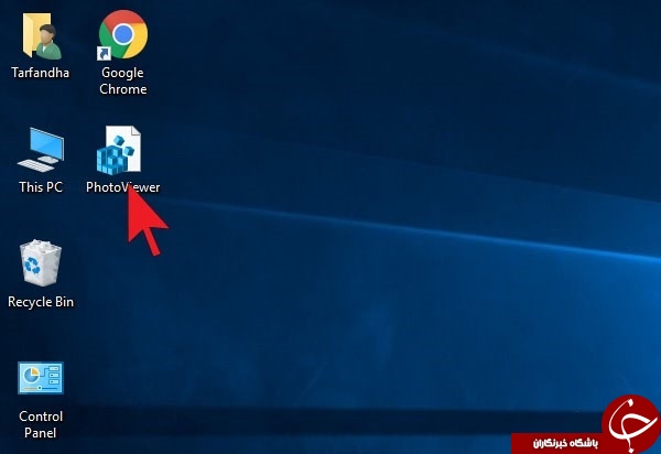 فعالسازی Windows Photo Viewer در ویندوز ۱۰ +ترفند