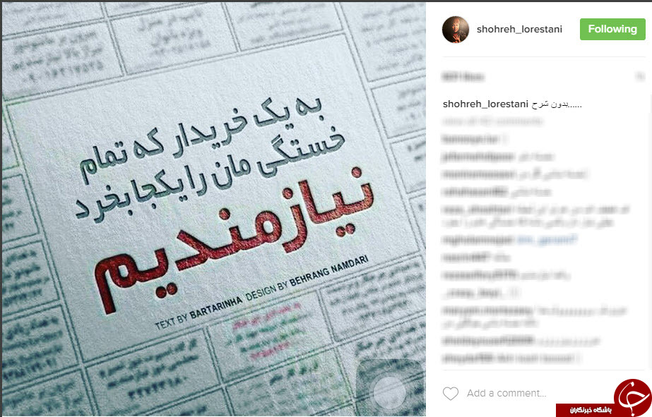 اینستاگردی
