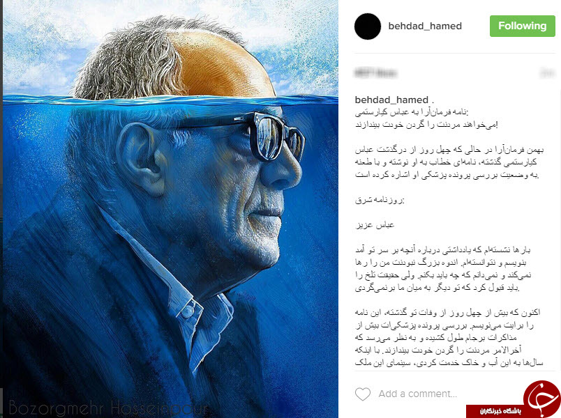 اینستاگردی