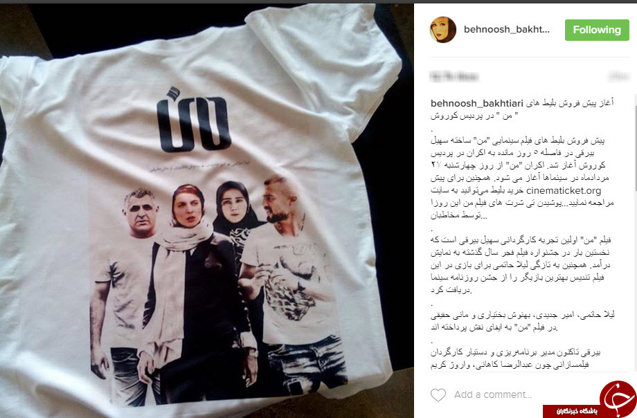اینستاگردی