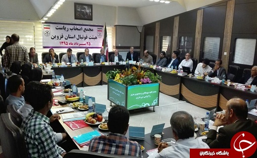 انتخاب رییس هیات فوتبال استان