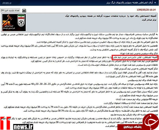 دایی اشتباهی سرمربی تیم ملی شد +عکس