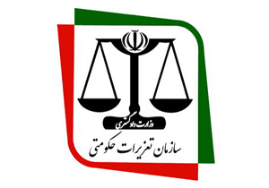 معرفی سرپرست تعزیرات حکومتی چهارمحال و بختیاری