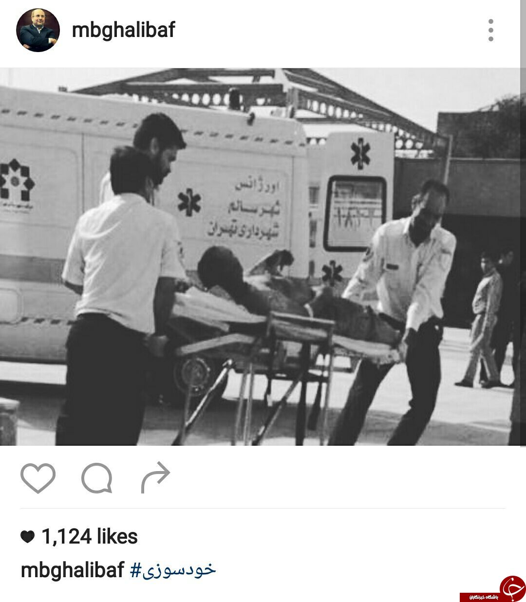 واکنش قالیباف به خودسوزی یک جانباز +اینستاپست