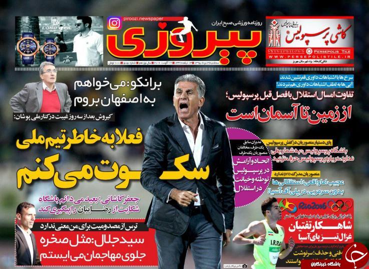 از بوسه تشک به پشت مرد طلایی ایران تا توبه نامه فوتبالیست لیگ برتری!