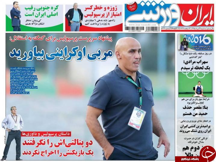 از بوسه تشک به پشت مرد طلایی ایران تا توبه نامه فوتبالیست لیگ برتری!