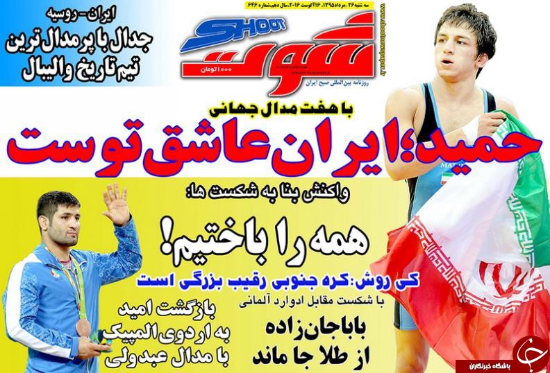 از بوسه تشک به پشت مرد طلایی ایران تا توبه نامه فوتبالیست لیگ برتری!