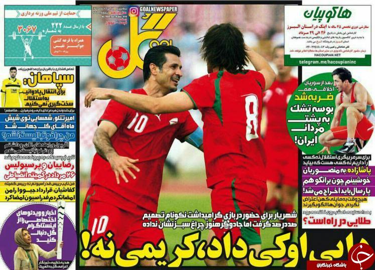 از بوسه تشک به پشت مرد طلایی ایران تا توبه نامه فوتبالیست لیگ برتری!