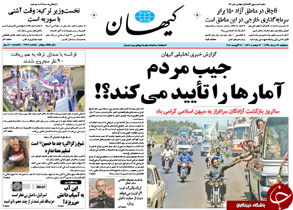 از اظهارنظر شهرام جزایری پس از آزادی تا حاکمیت انگلیسی در قلب تهران!
