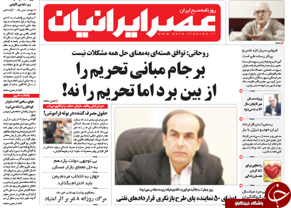 از اظهارنظر شهرام جزایری پس از آزادی تا حاکمیت انگلیسی در قلب تهران!