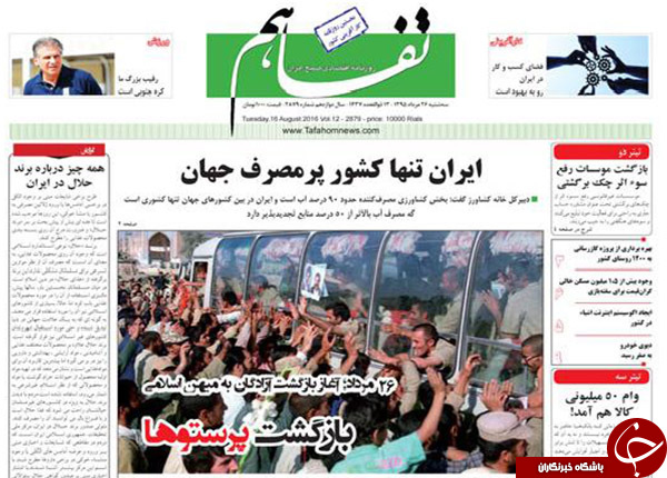 از اظهارنظر شهرام جزایری پس از آزادی تا حاکمیت انگلیسی در قلب تهران!