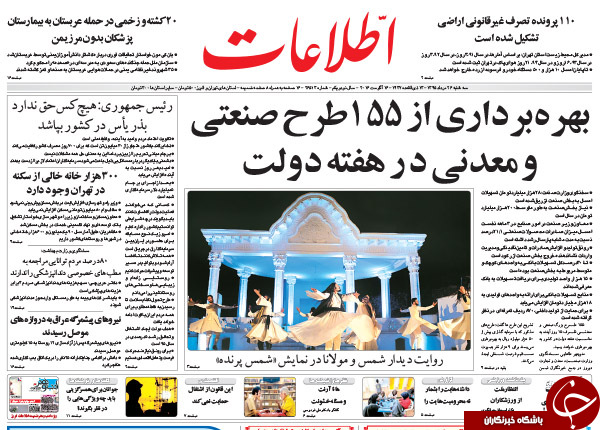 از اظهارنظر شهرام جزایری پس از آزادی تا حاکمیت انگلیسی در قلب تهران!