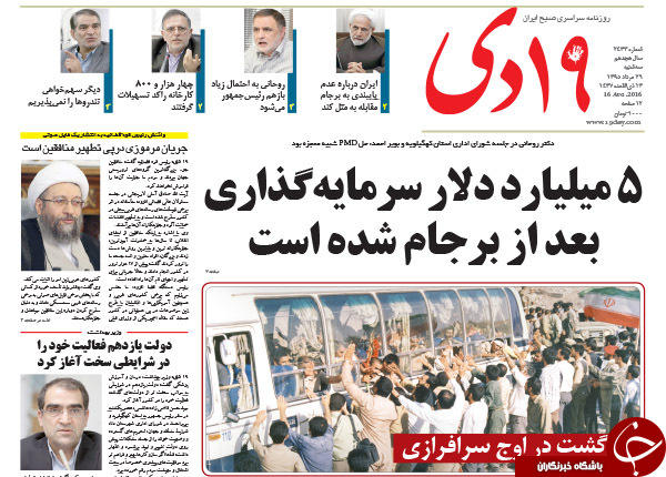 از اظهارنظر شهرام جزایری پس از آزادی تا حاکمیت انگلیسی در قلب تهران!