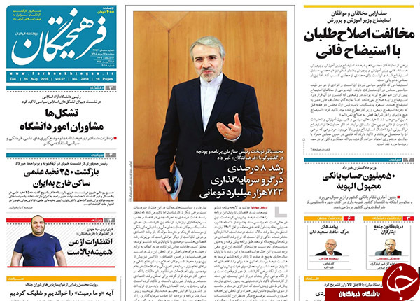از اظهارنظر شهرام جزایری پس از آزادی تا حاکمیت انگلیسی در قلب تهران!