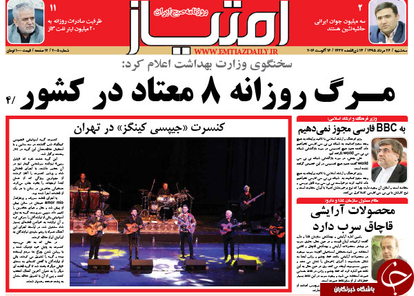 از اظهارنظر شهرام جزایری پس از آزادی تا حاکمیت انگلیسی در قلب تهران!