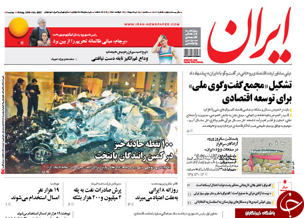 از اظهارنظر شهرام جزایری پس از آزادی تا حاکمیت انگلیسی در قلب تهران!
