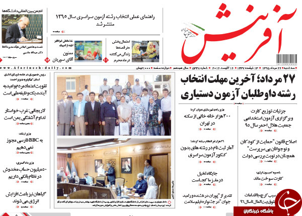 از اظهارنظر شهرام جزایری پس از آزادی تا حاکمیت انگلیسی در قلب تهران!
