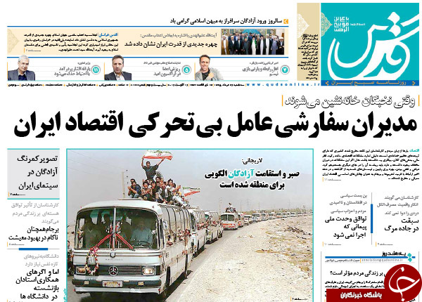 از اظهارنظر شهرام جزایری پس از آزادی تا حاکمیت انگلیسی در قلب تهران!