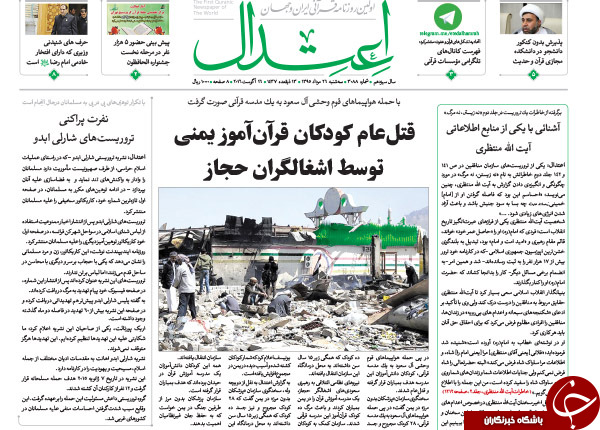 از اظهارنظر شهرام جزایری پس از آزادی تا حاکمیت انگلیسی در قلب تهران!