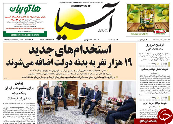 از اظهارنظر شهرام جزایری پس از آزادی تا حاکمیت انگلیسی در قلب تهران!