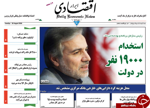 از اظهارنظر شهرام جزایری پس از آزادی تا حاکمیت انگلیسی در قلب تهران!