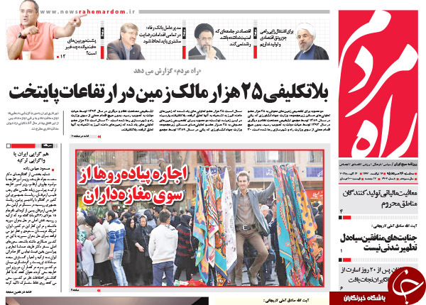 از اظهارنظر شهرام جزایری پس از آزادی تا حاکمیت انگلیسی در قلب تهران!