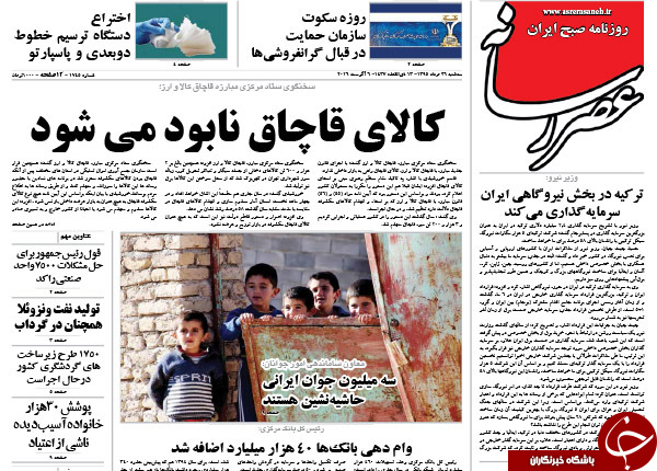 از اظهارنظر شهرام جزایری پس از آزادی تا حاکمیت انگلیسی در قلب تهران!