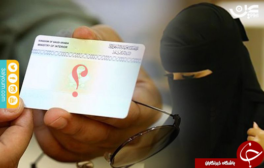 سعودی&zwnj;هایی که حق زن گرفتن و بچه دار شدن ندارند!/ &laquo;بدون&zwnj;ها&raquo; به چه کسانی گفته می&zwnj;شود؟ +تصاویر