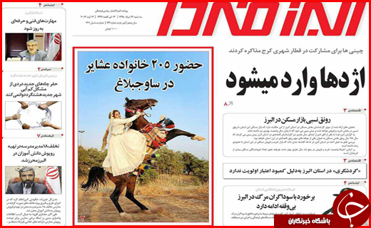 صفحه نخست روزنامه استان ها سه&zwnj;شنبه بیست وششم مرداد ماه