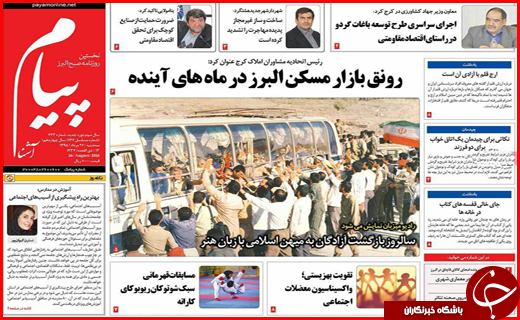 صفحه نخست روزنامه استان ها سه&zwnj;شنبه بیست وششم مرداد ماه