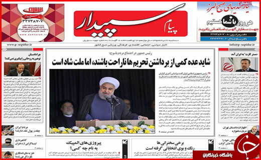 صفحه نخست روزنامه استان ها سه&zwnj;شنبه بیست وششم مرداد ماه