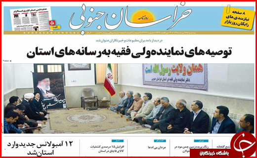 صفحه نخست روزنامه استان ها سه&zwnj;شنبه بیست وششم مرداد ماه