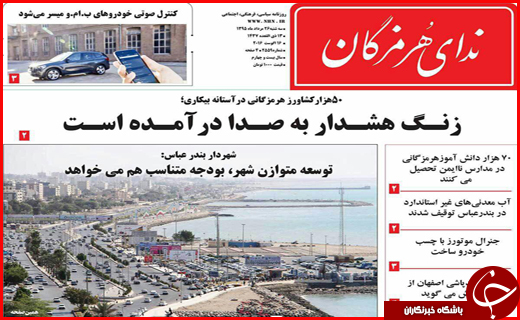صفحه نخست روزنامه استان ها سه&zwnj;شنبه بیست وششم مرداد ماه
