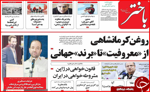 صفحه نخست روزنامه استان ها سه&zwnj;شنبه بیست وششم مرداد ماه