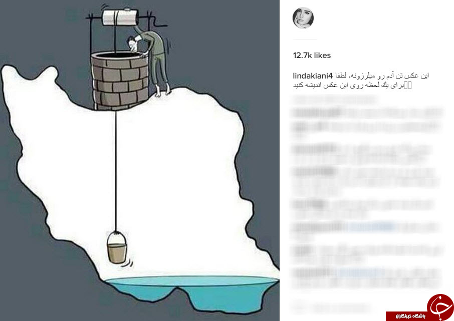 عکسی که تن لیندا کیانی را لرزاند+ اینستاپست