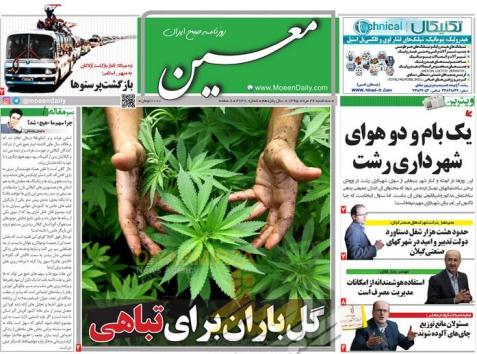 صفحه نخست روزنامه های امروز