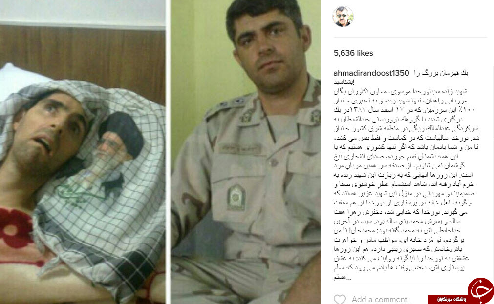 قهرمانی بزرگ در اینستاگرام بازیگر نقش 