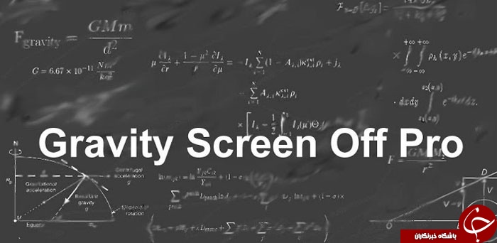 Gravity Screen