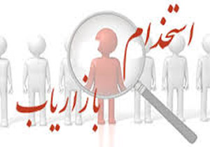 بازاریاب لواشک با حقوق ماهانه 3 میلیون!